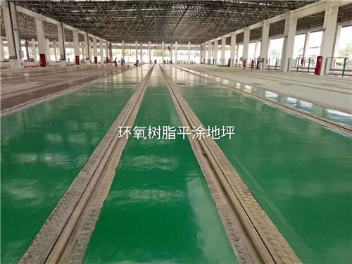 環氧樹脂平涂地坪